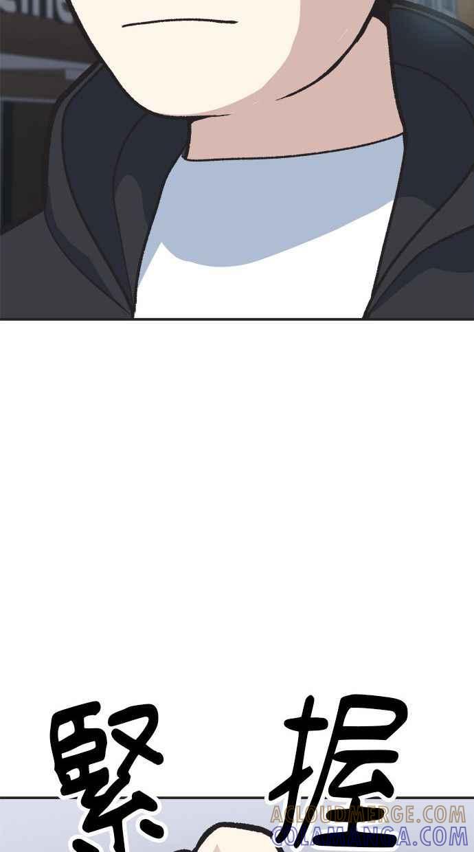 地球观察者 第18话 玛莉的愤怒 第37页