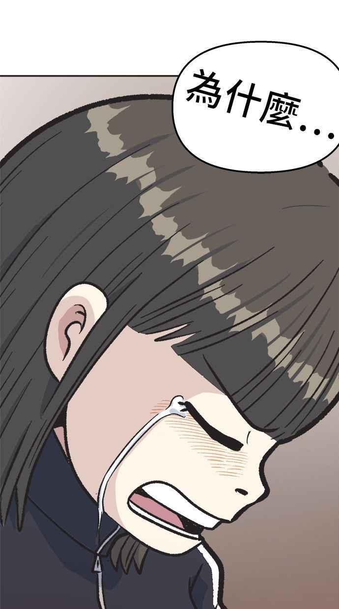 地球观察者 第18话 玛莉的愤怒 第77页