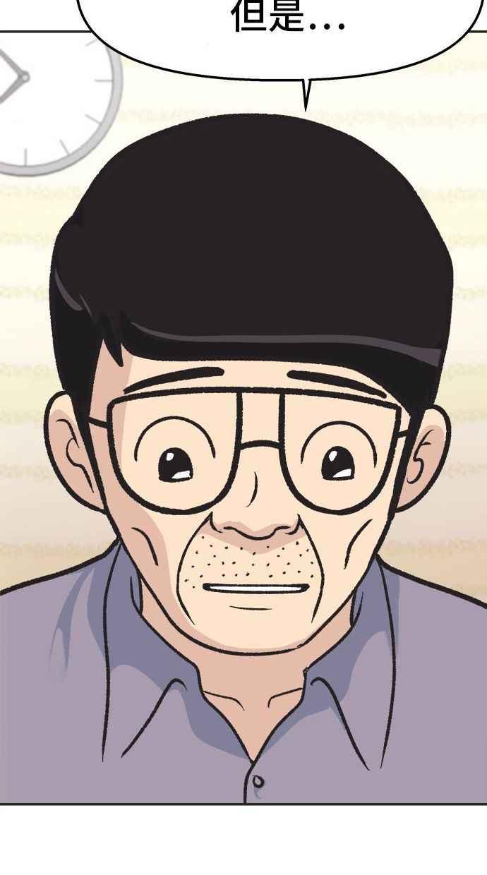 地球观察者 第18话 玛莉的愤怒 第56页