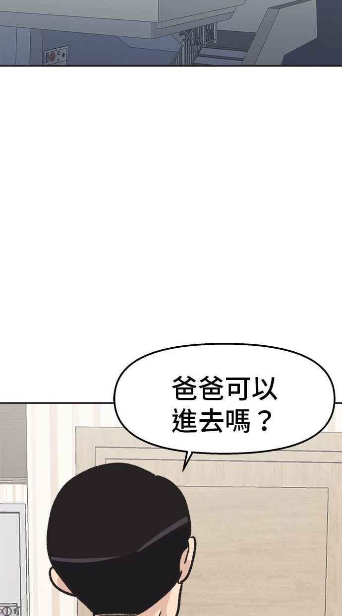 地球观察者 第18话 玛莉的愤怒 第47页