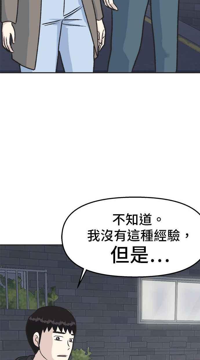 地球观察者 第18话 玛莉的愤怒 第26页