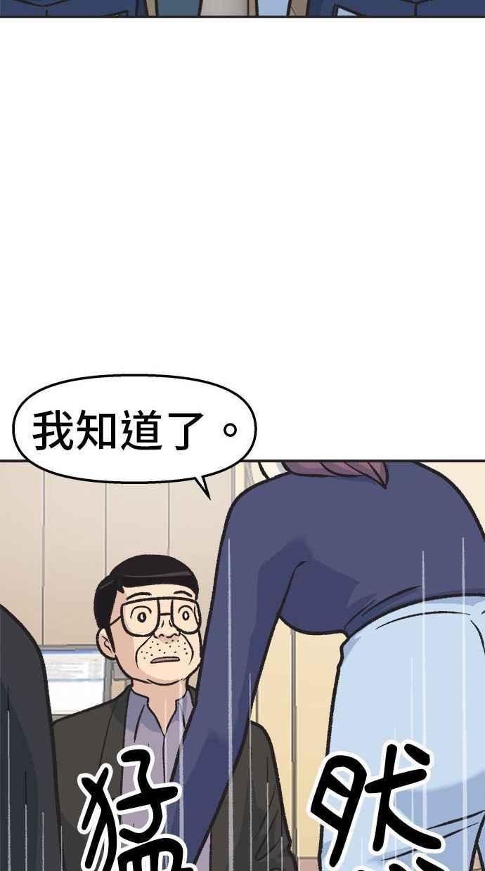 地球观察者 第18话 玛莉的愤怒 第15页