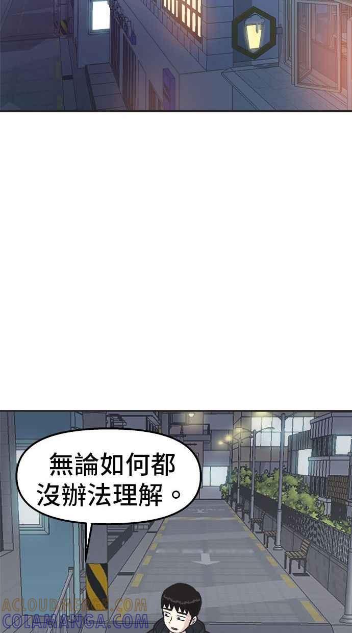 地球观察者 第18话 玛莉的愤怒 第22页