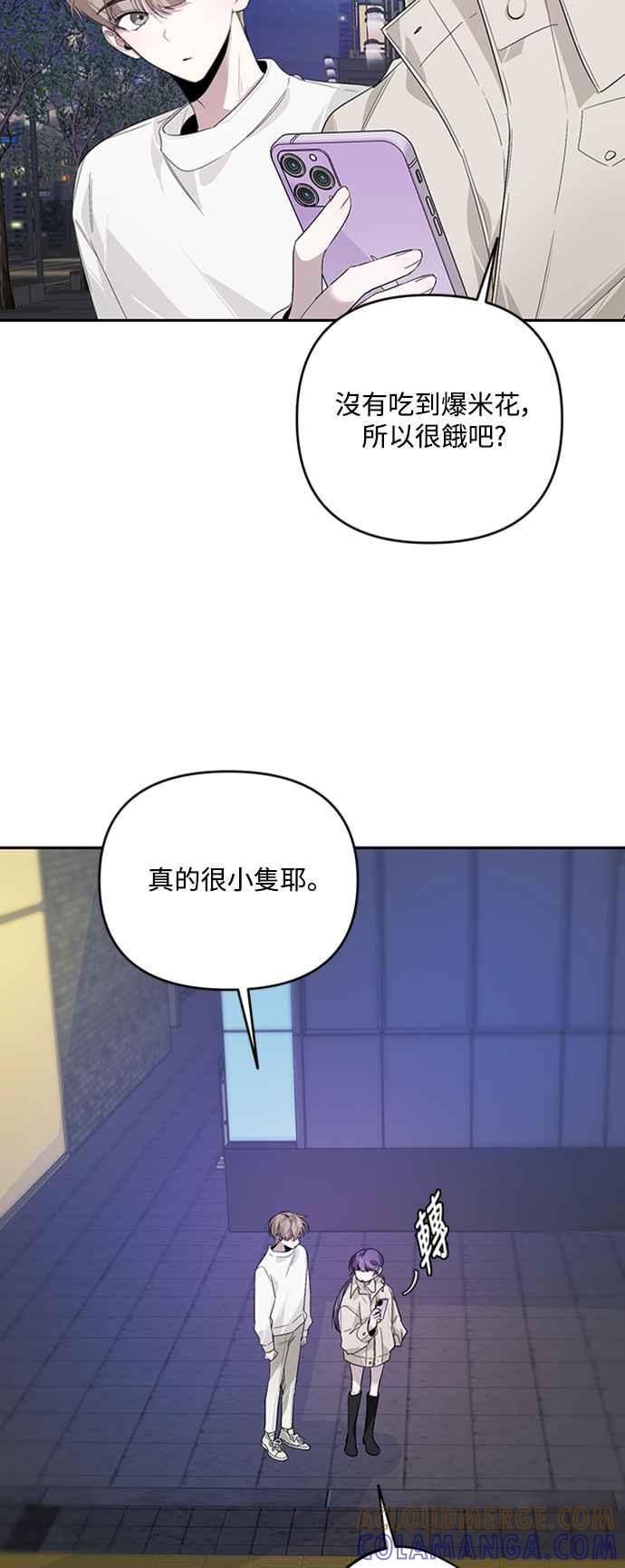 《坏坏学长惹人爱！》第18话 第28页