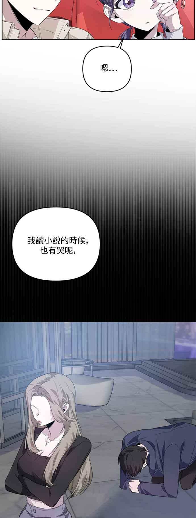 《坏坏学长惹人爱！》第18话 第18页