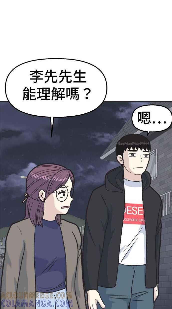 地球观察者 第18话 玛莉的愤怒 第25页