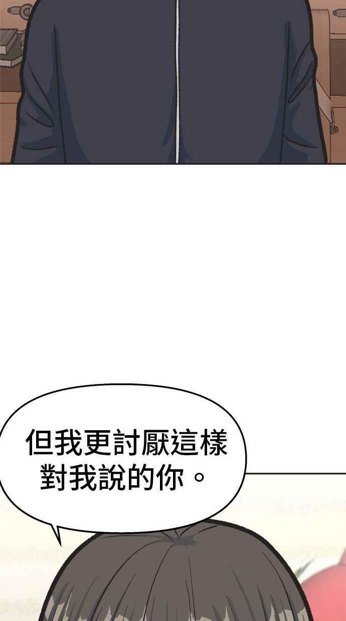 地球观察者 第18话 玛莉的愤怒 第62页