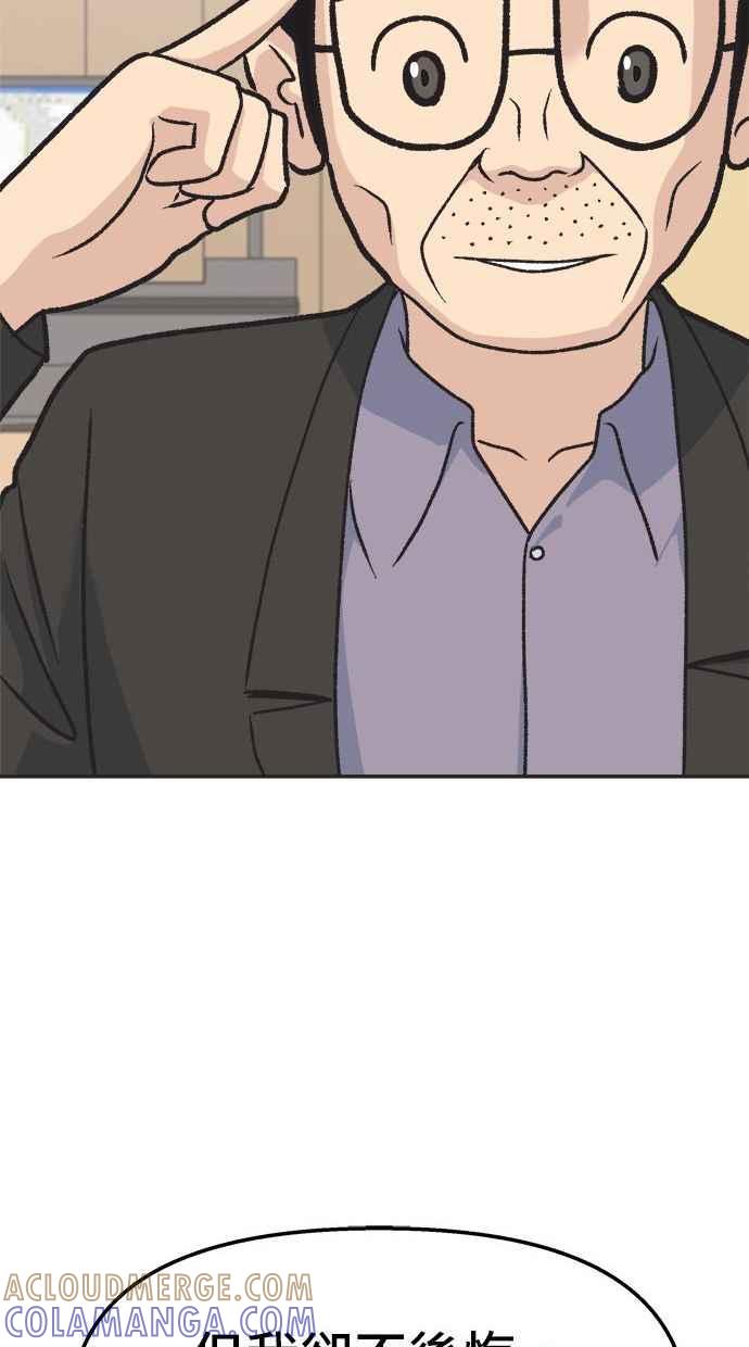 地球观察者 第18话 玛莉的愤怒 第13页