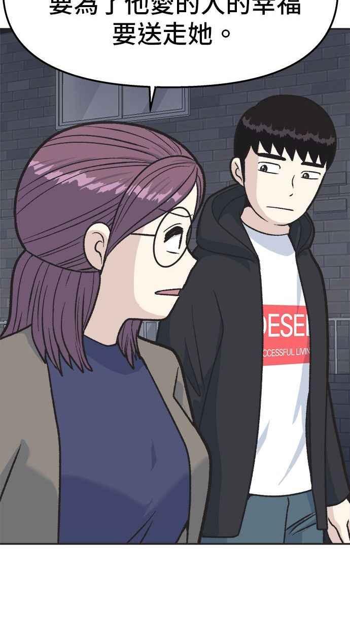 地球观察者 第18话 玛莉的愤怒 第24页