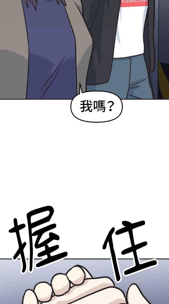 地球观察者 第18话 玛莉的愤怒 第30页
