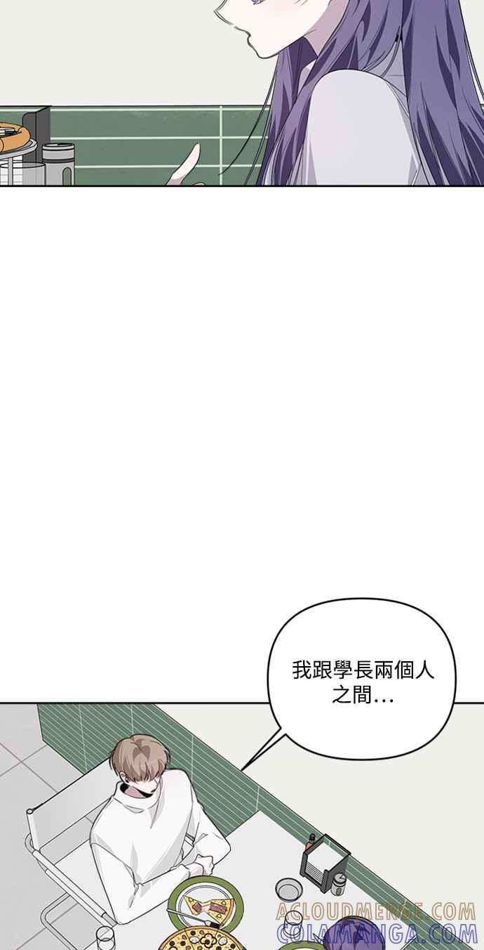 《坏坏学长惹人爱！》第19话 第28页