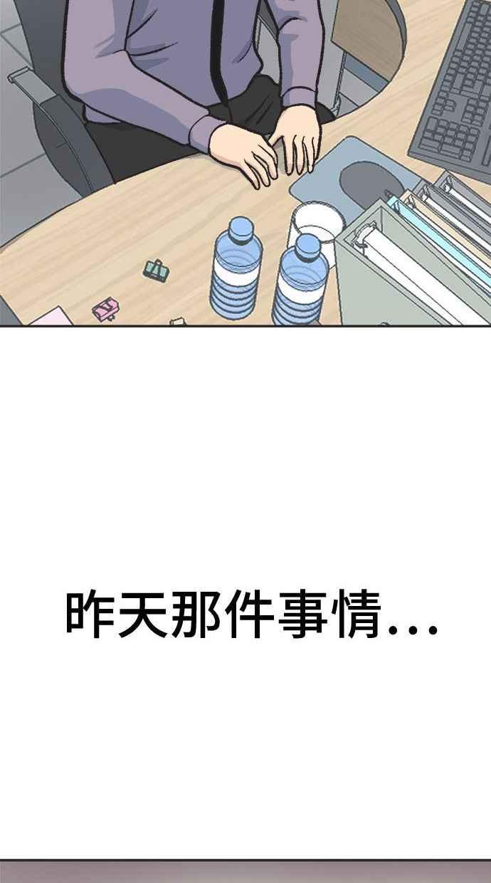 地球观察者 第19话 超能力是很危险的 第17页