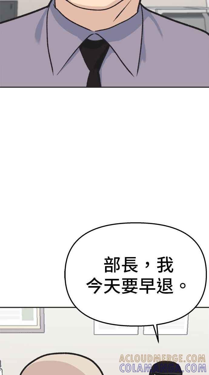 地球观察者 第19话 超能力是很危险的 第25页