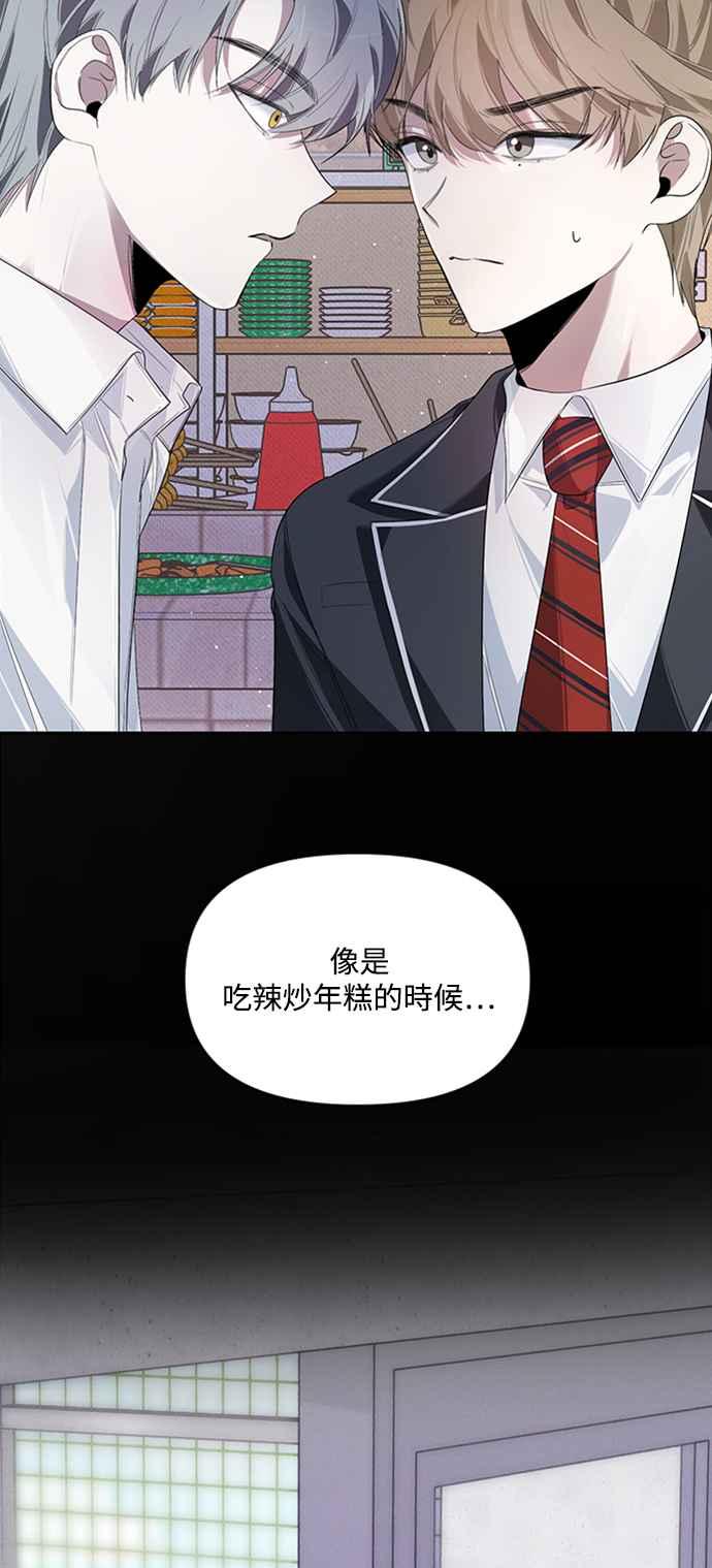 《坏坏学长惹人爱！》第19话 第20页