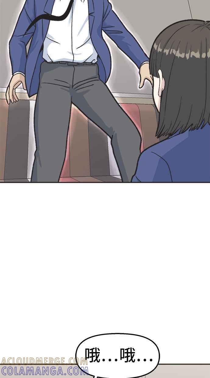 地球观察者 第19话 超能力是很危险的 第40页