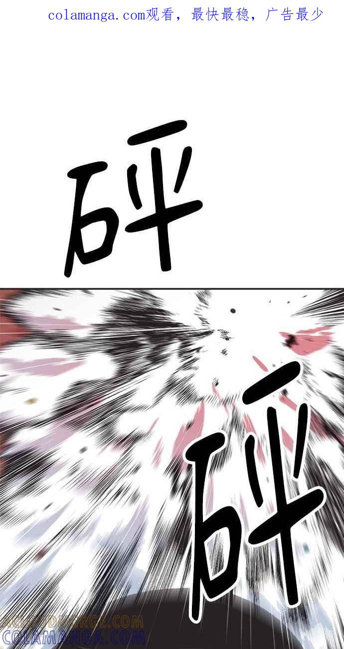 地球观察者 第19话 超能力是很危险的 第1页
