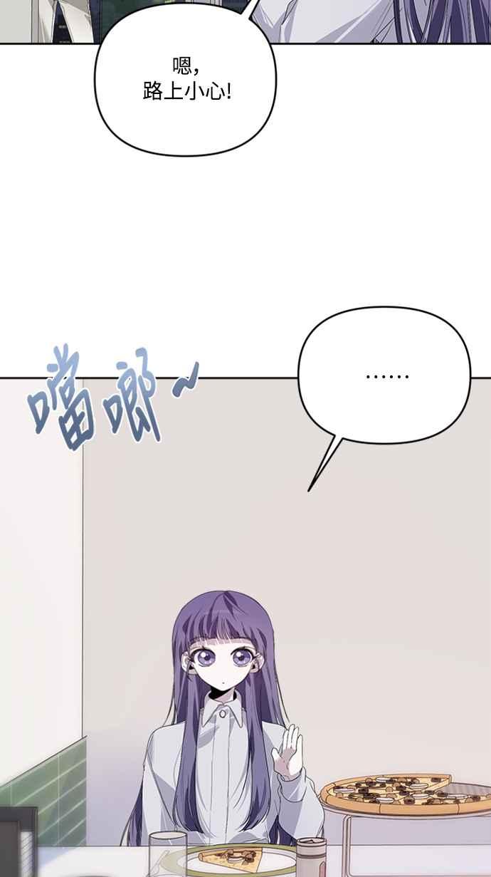 《坏坏学长惹人爱！》第19话 第39页