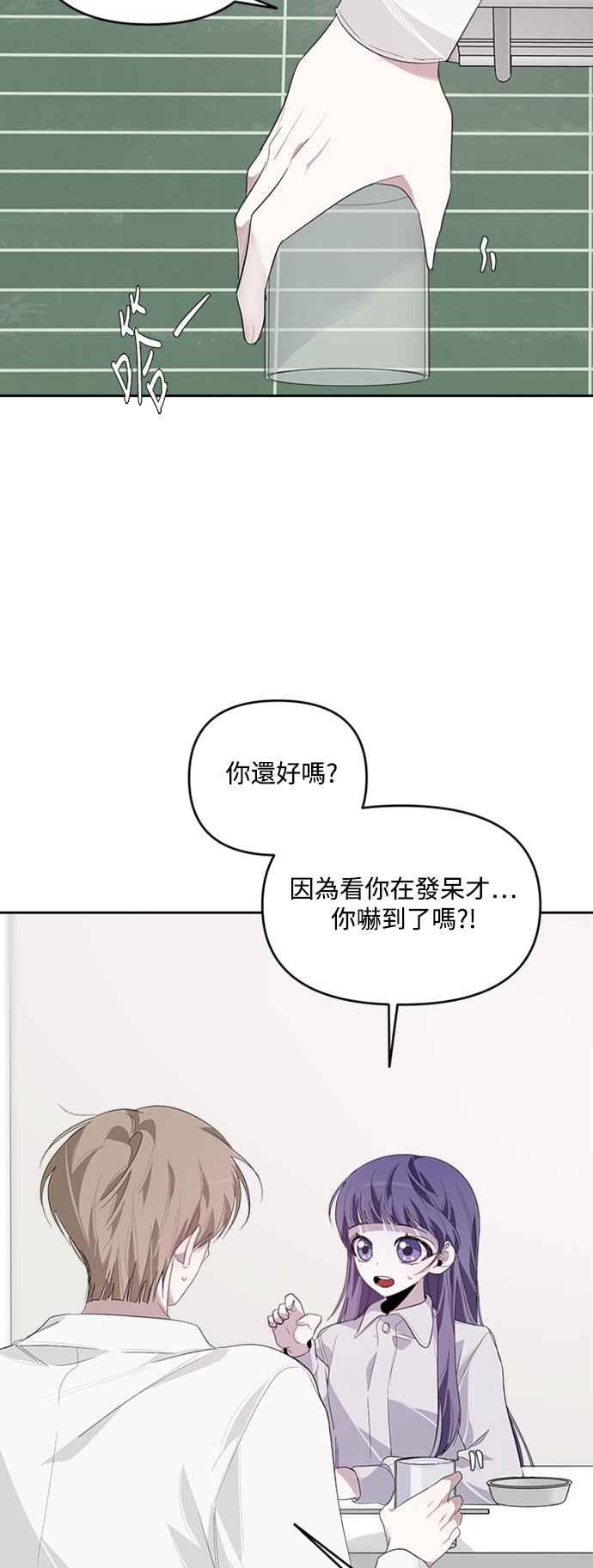 《坏坏学长惹人爱！》第19话 第6页