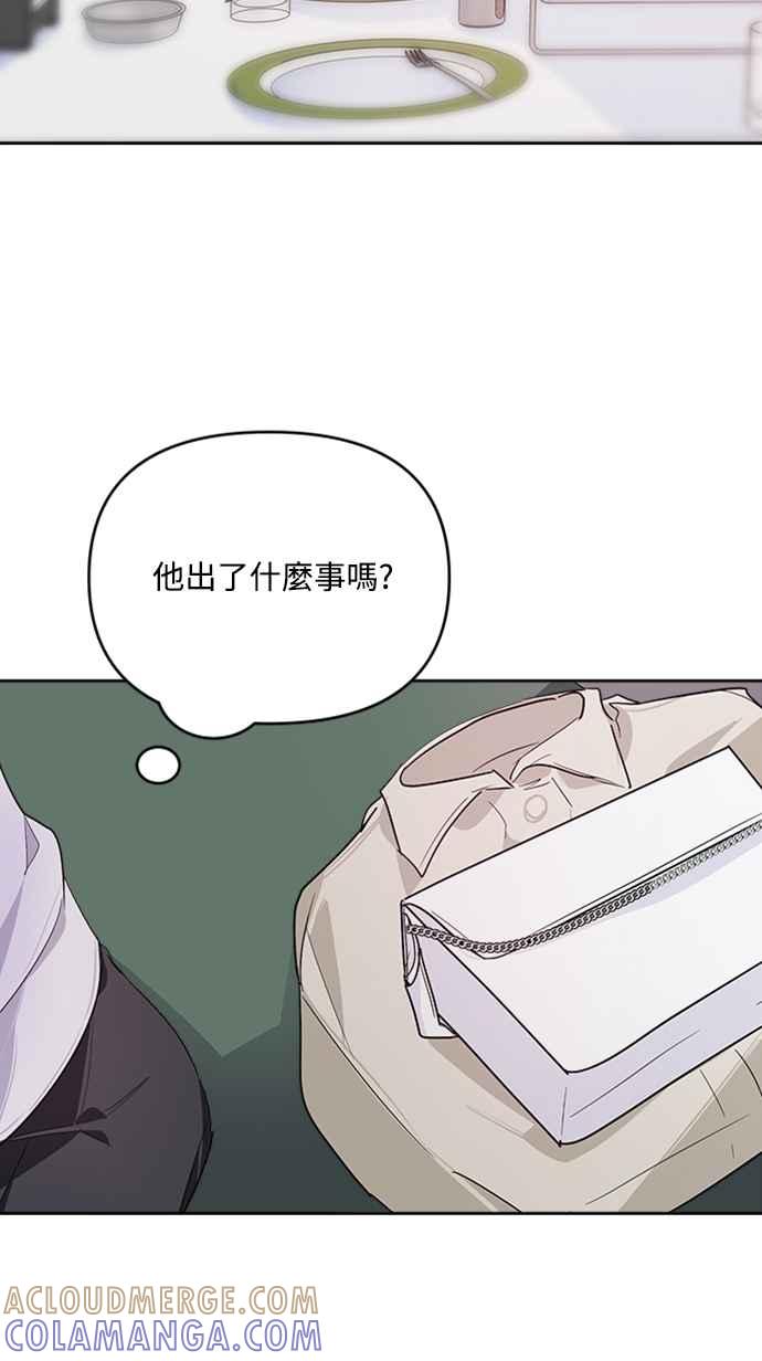 《坏坏学长惹人爱！》第19话 第40页