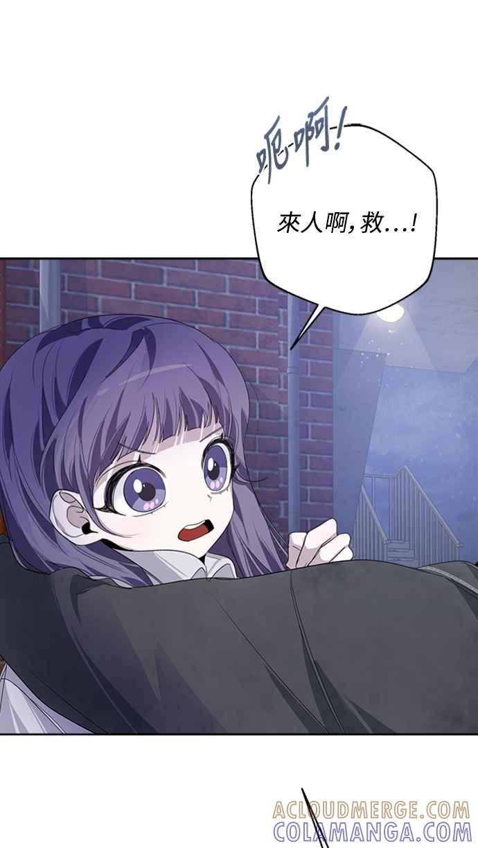 《坏坏学长惹人爱！》第19话 第46页