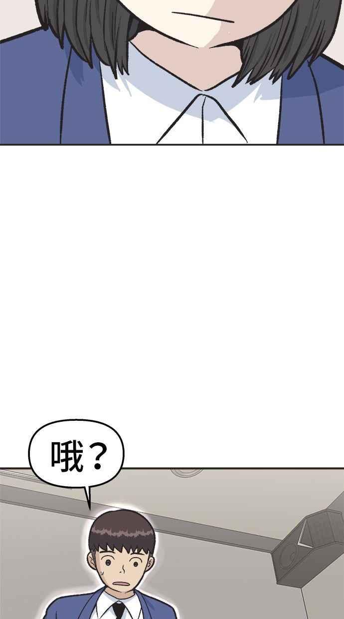 地球观察者 第19话 超能力是很危险的 第39页