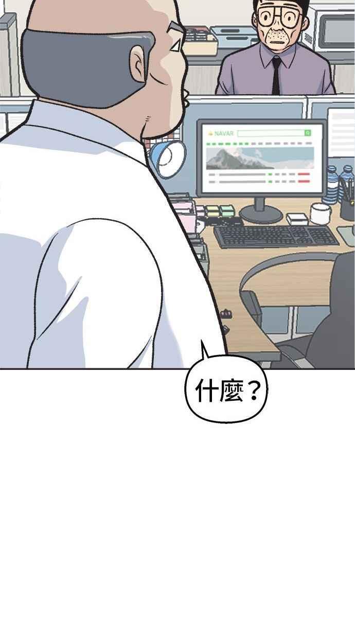 地球观察者 第19话 超能力是很危险的 第26页
