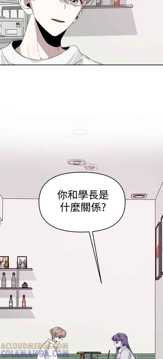 《坏坏学长惹人爱！》第19话 第16页
