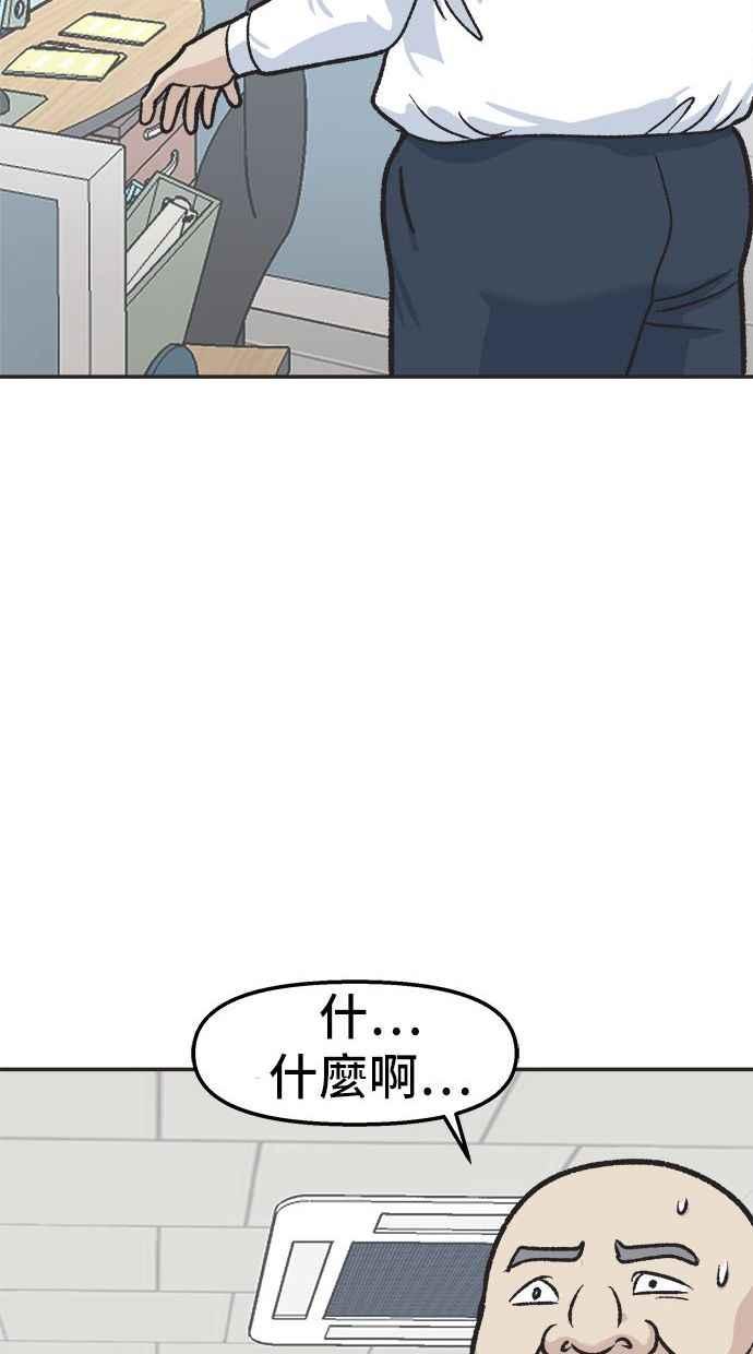 地球观察者 第19话 超能力是很危险的 第29页