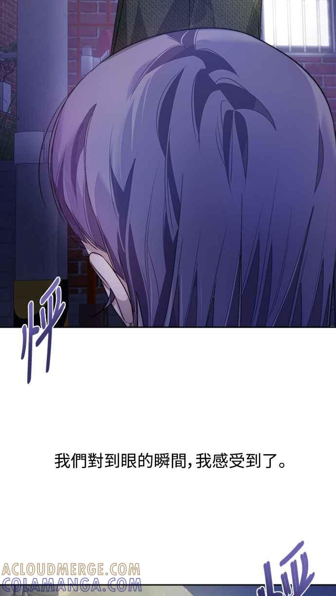 《坏坏学长惹人爱！》第19话 第61页