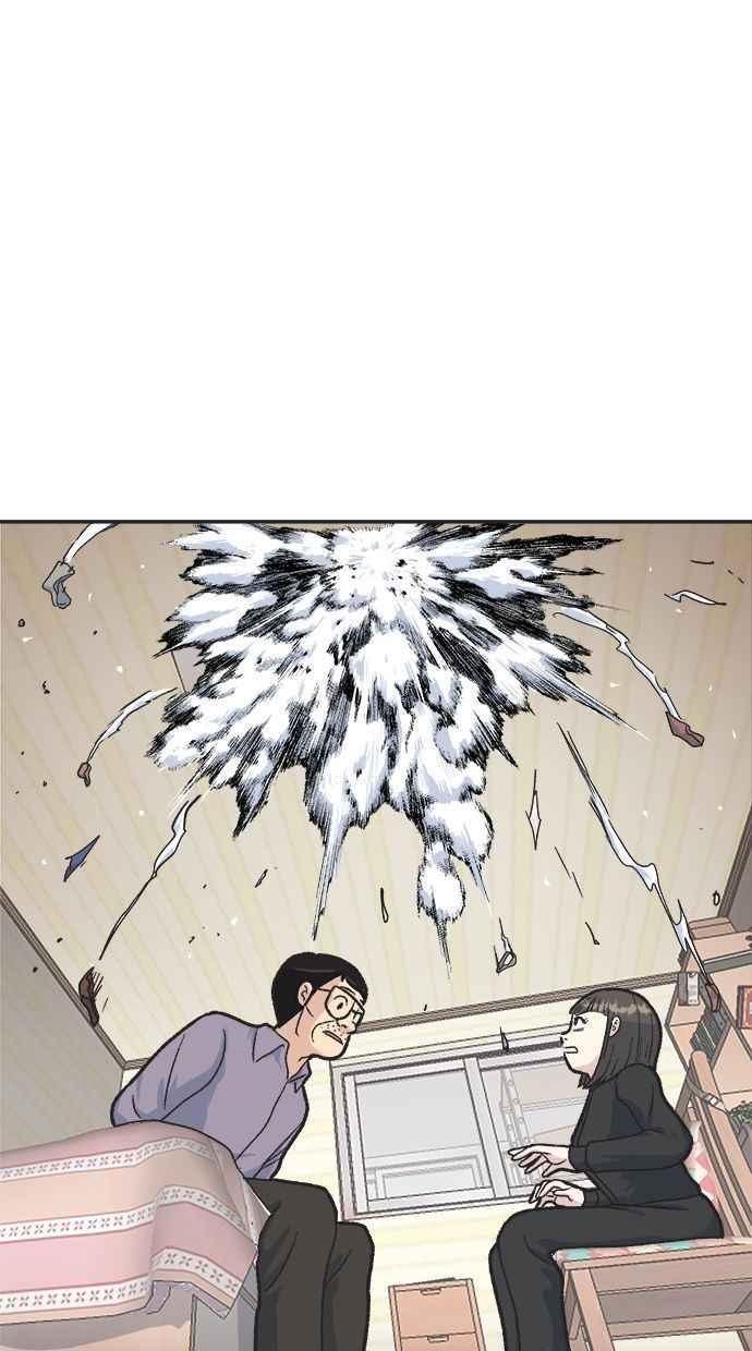地球观察者 第19话 超能力是很危险的 第3页