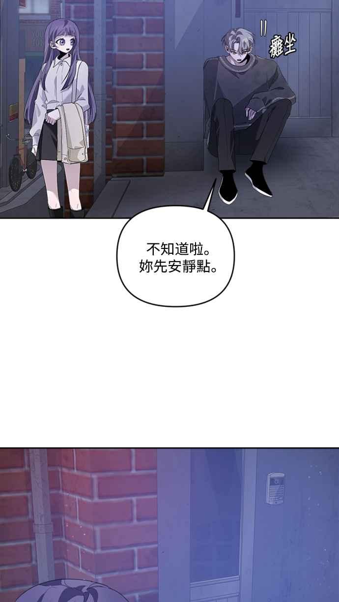 《坏坏学长惹人爱！》第19话 第51页