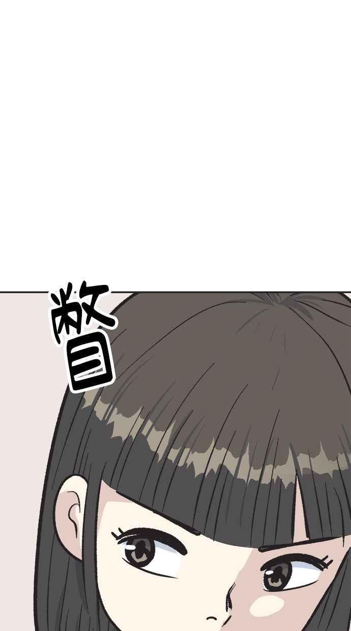 地球观察者 第19话 超能力是很危险的 第38页