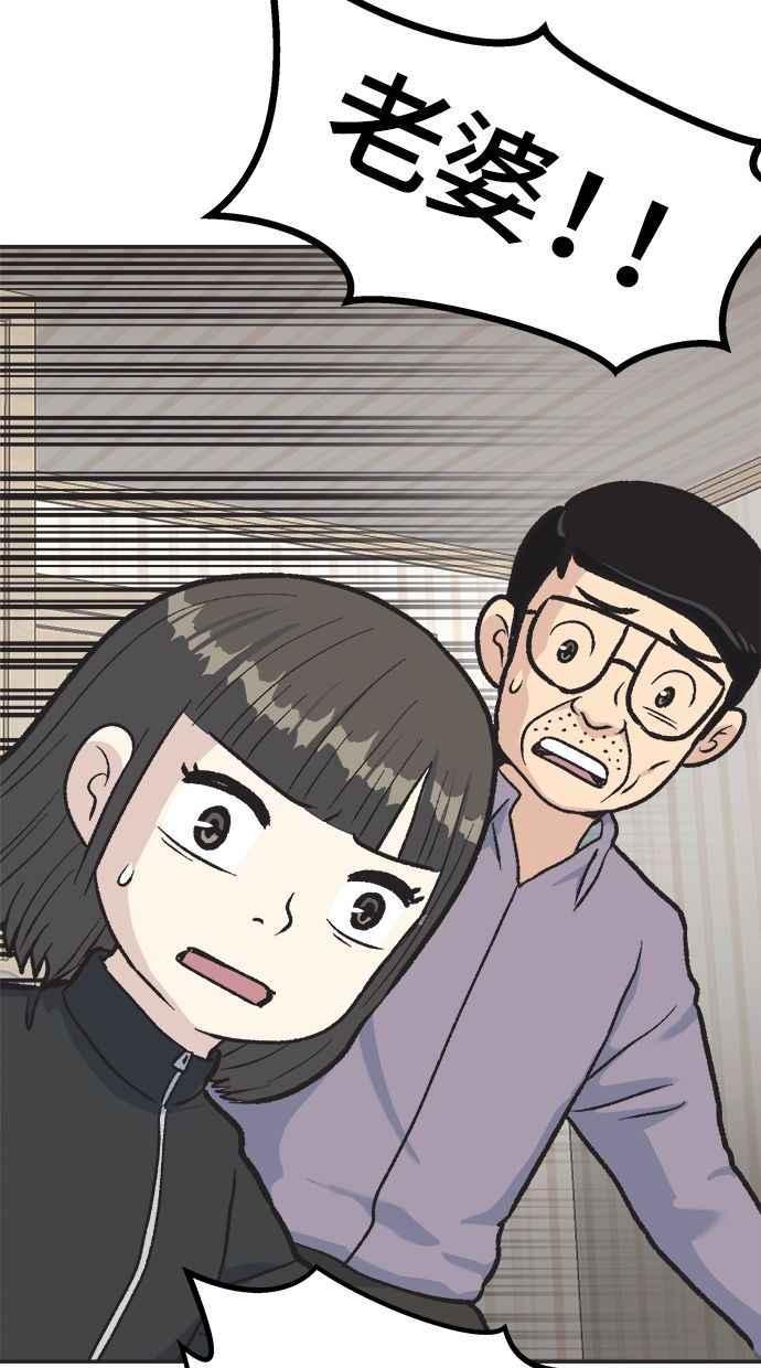 地球观察者 第19话 超能力是很危险的 第6页