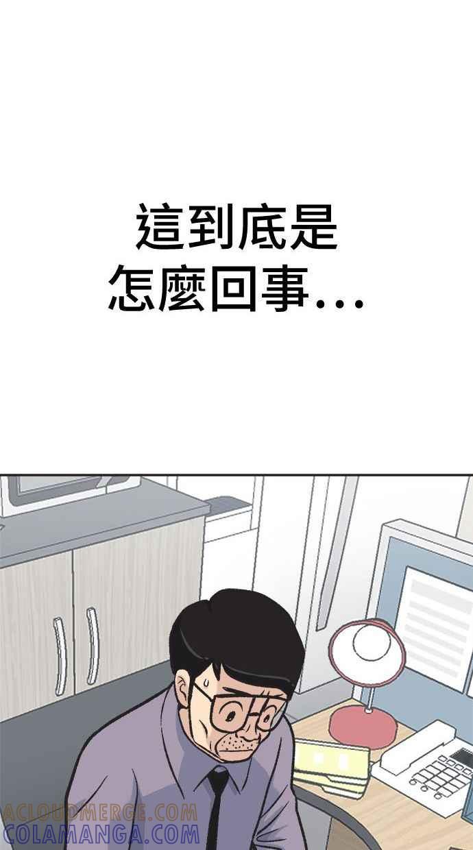 地球观察者 第19话 超能力是很危险的 第16页