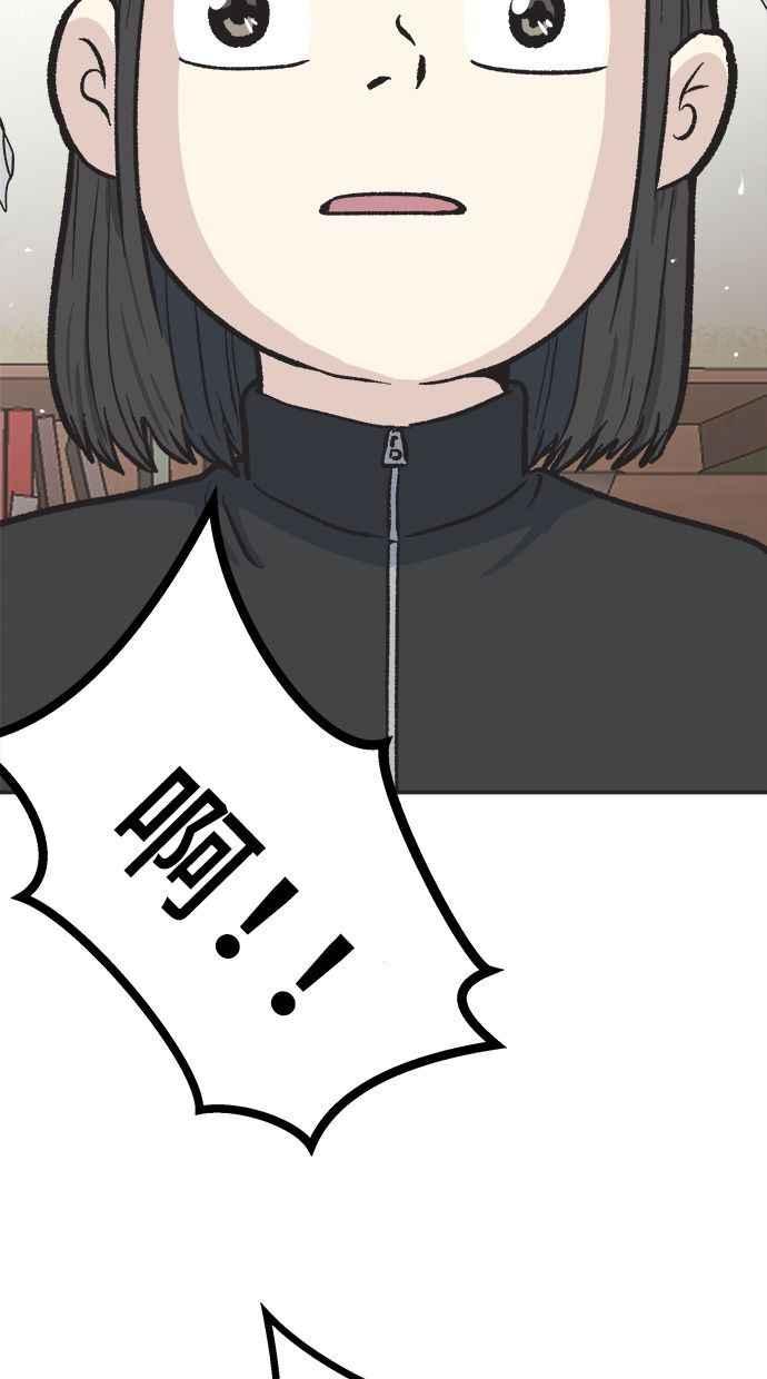 地球观察者 第19话 超能力是很危险的 第5页