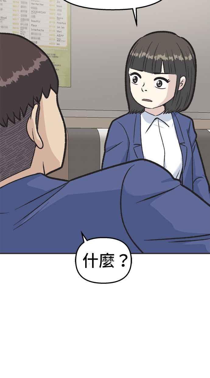 地球观察者 第19话 超能力是很危险的 第36页