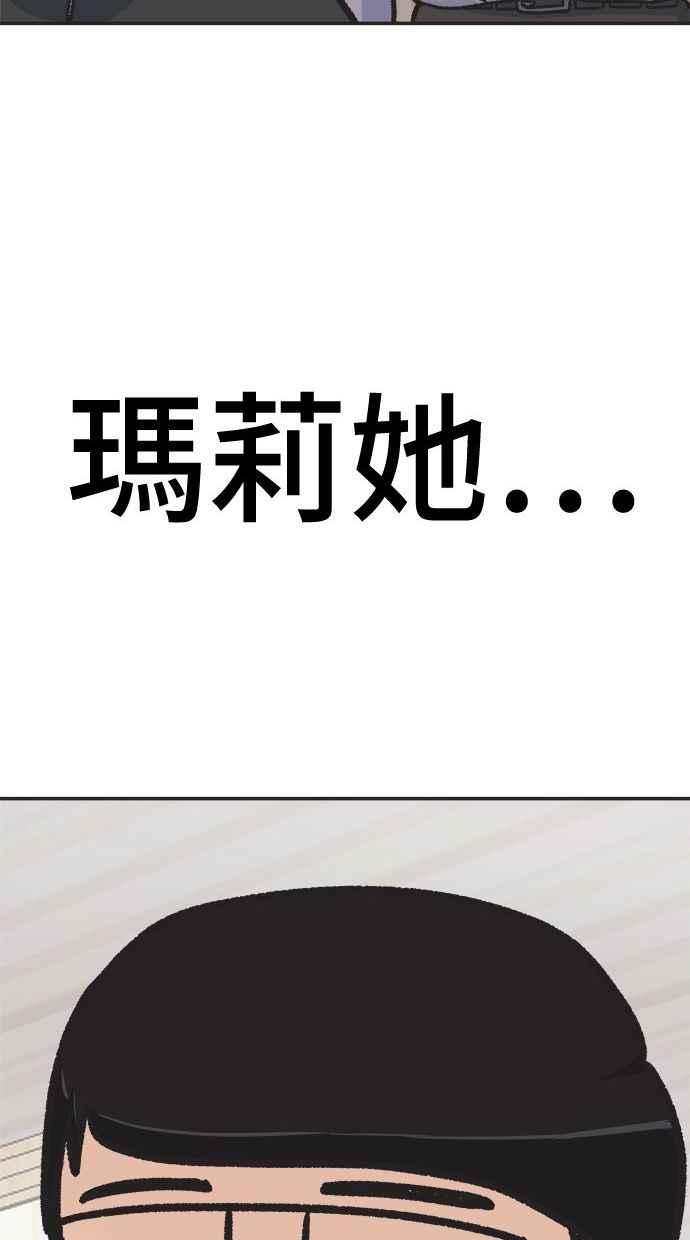 地球观察者 第19话 超能力是很危险的 第11页