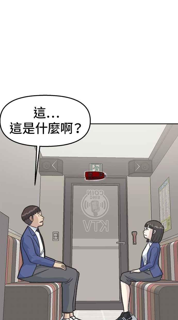 地球观察者 第19话 超能力是很危险的 第33页