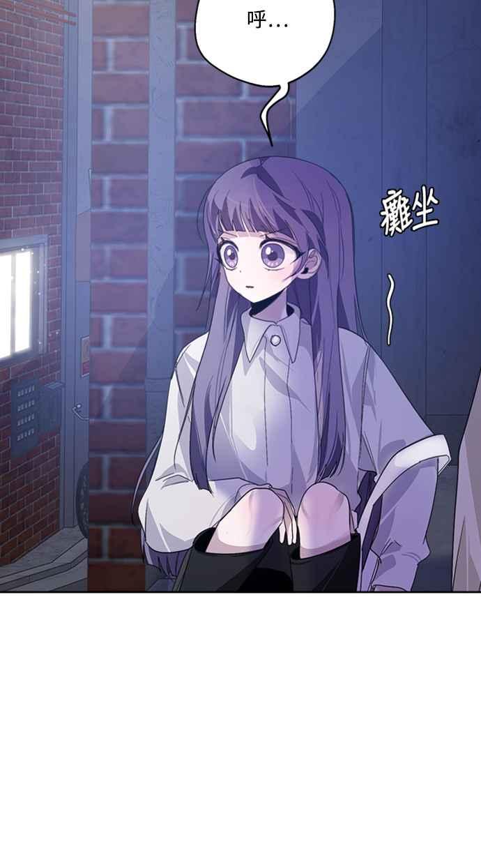 《坏坏学长惹人爱！》第19话 第66页