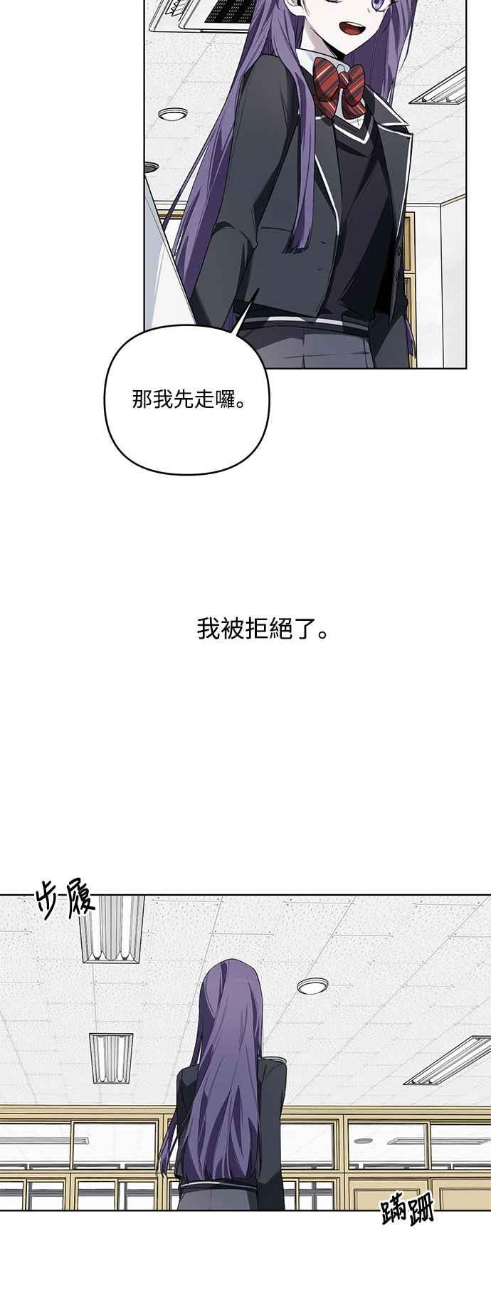 《坏坏学长惹人爱！》第2话 第5页