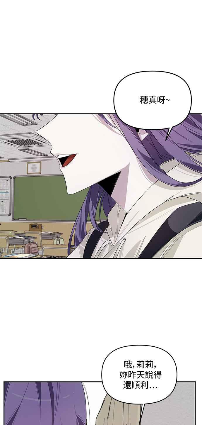 《坏坏学长惹人爱！》第2话 第26页