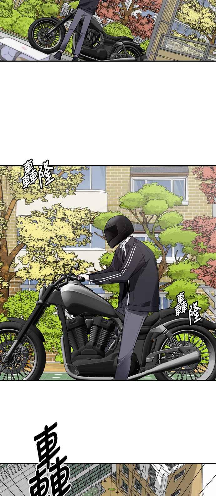 《坏坏学长惹人爱！》第2话 第54页
