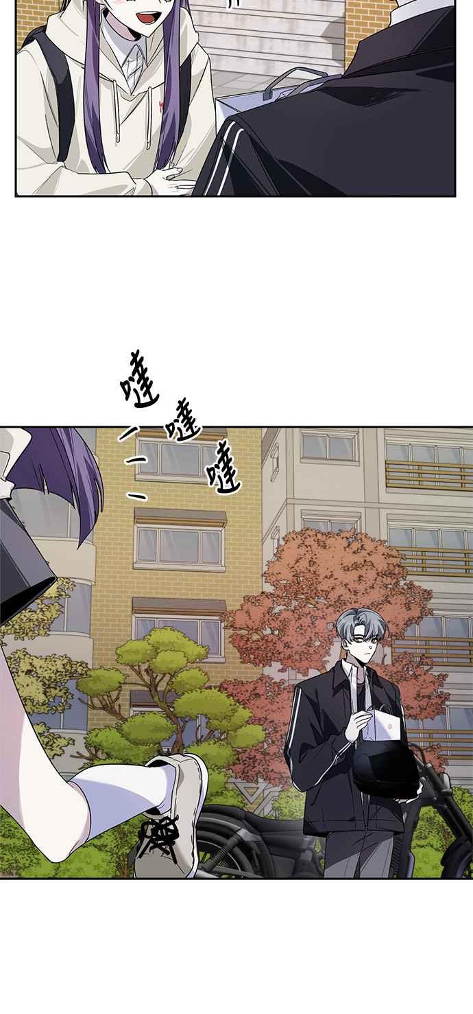 《坏坏学长惹人爱！》第2话 第50页