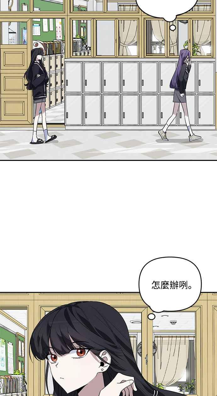 《坏坏学长惹人爱！》第2话 第17页