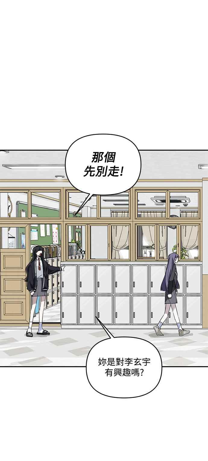 《坏坏学长惹人爱！》第2话 第11页