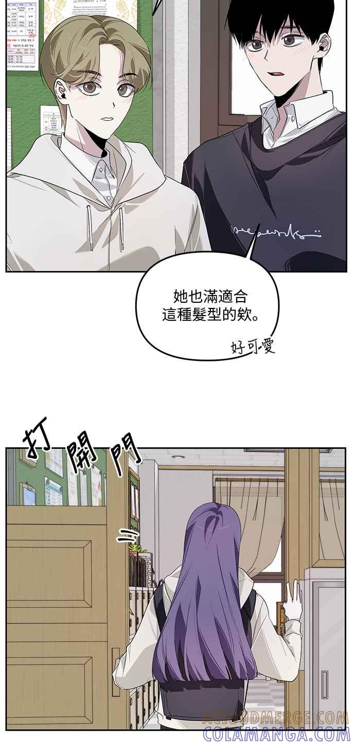 《坏坏学长惹人爱！》第2话 第25页