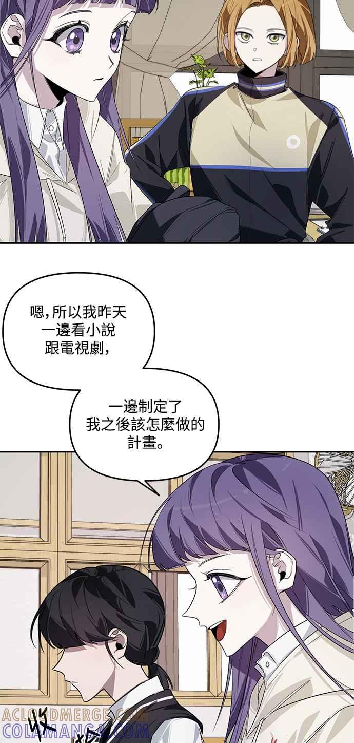 《坏坏学长惹人爱！》第2话 第34页