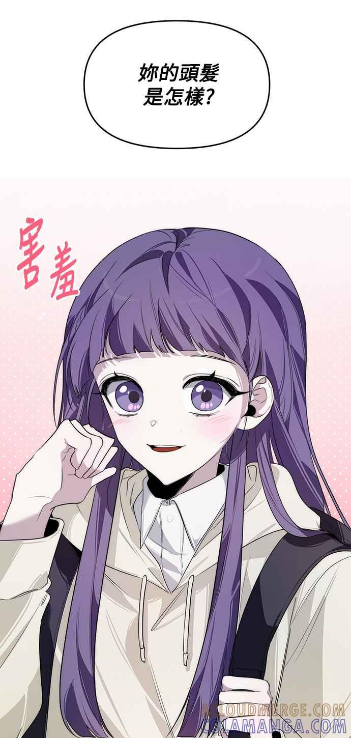 《坏坏学长惹人爱！》第2话 第28页