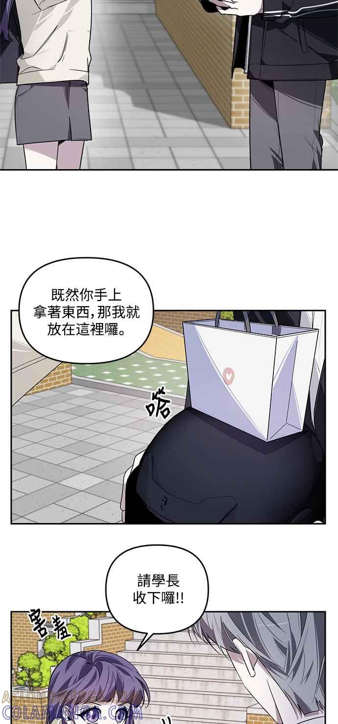 《坏坏学长惹人爱！》第2话 第49页