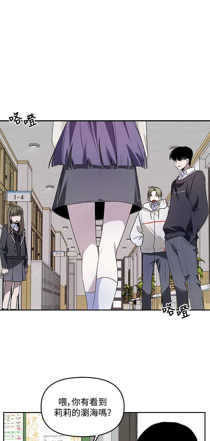 《坏坏学长惹人爱！》第2话 第24页